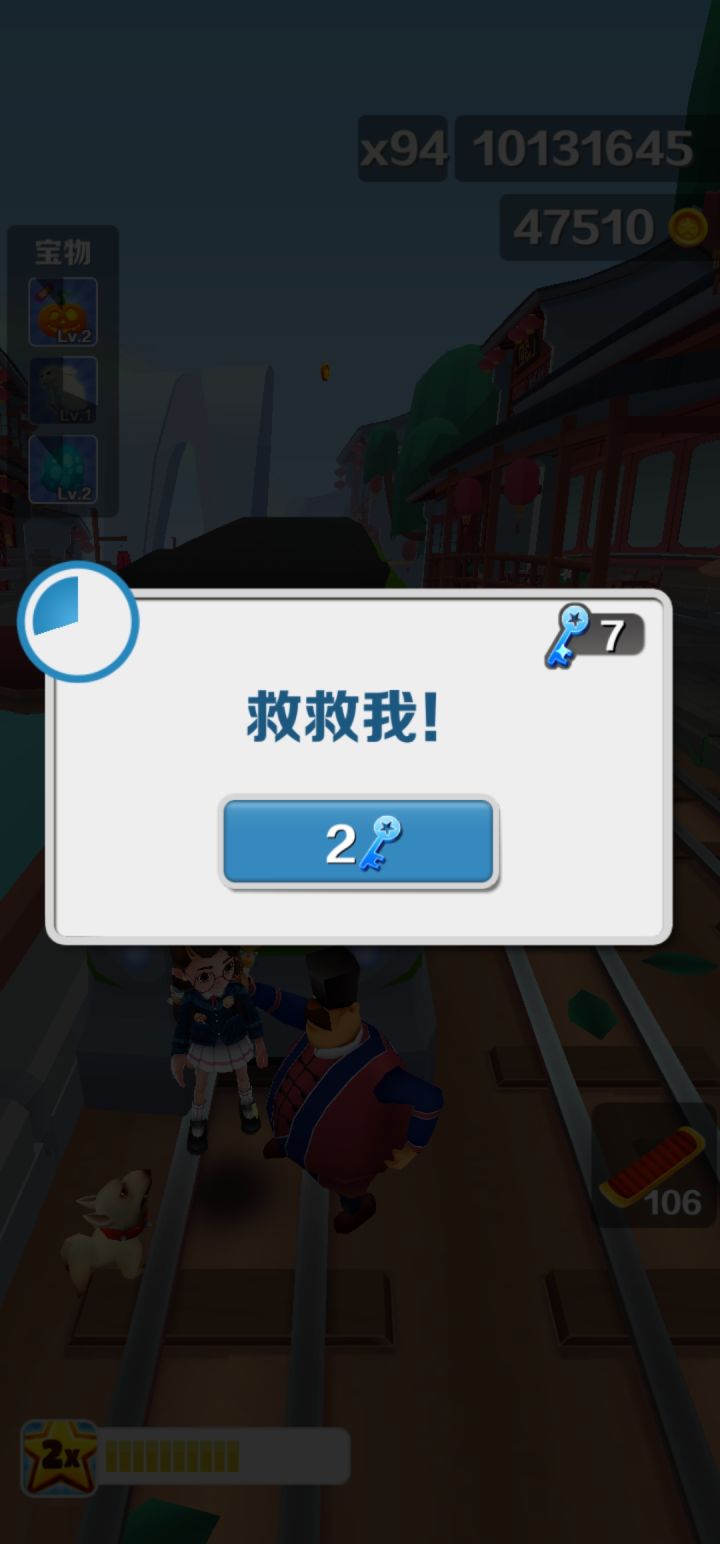 这游戏是不是叫地铁飞行截图