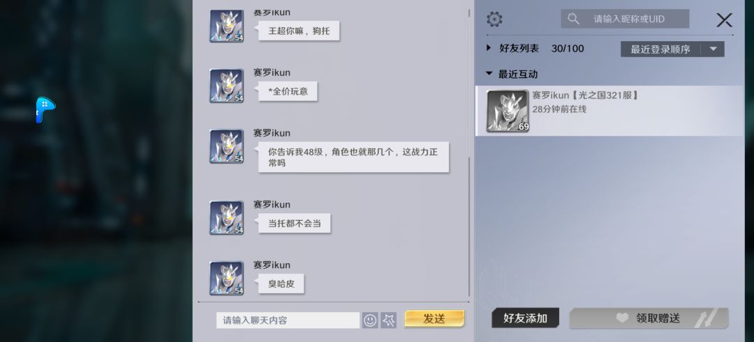 气煞人也,说我是托 1