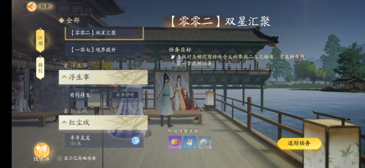 【BUG】:无法完成的【零零二】双星聚会截图