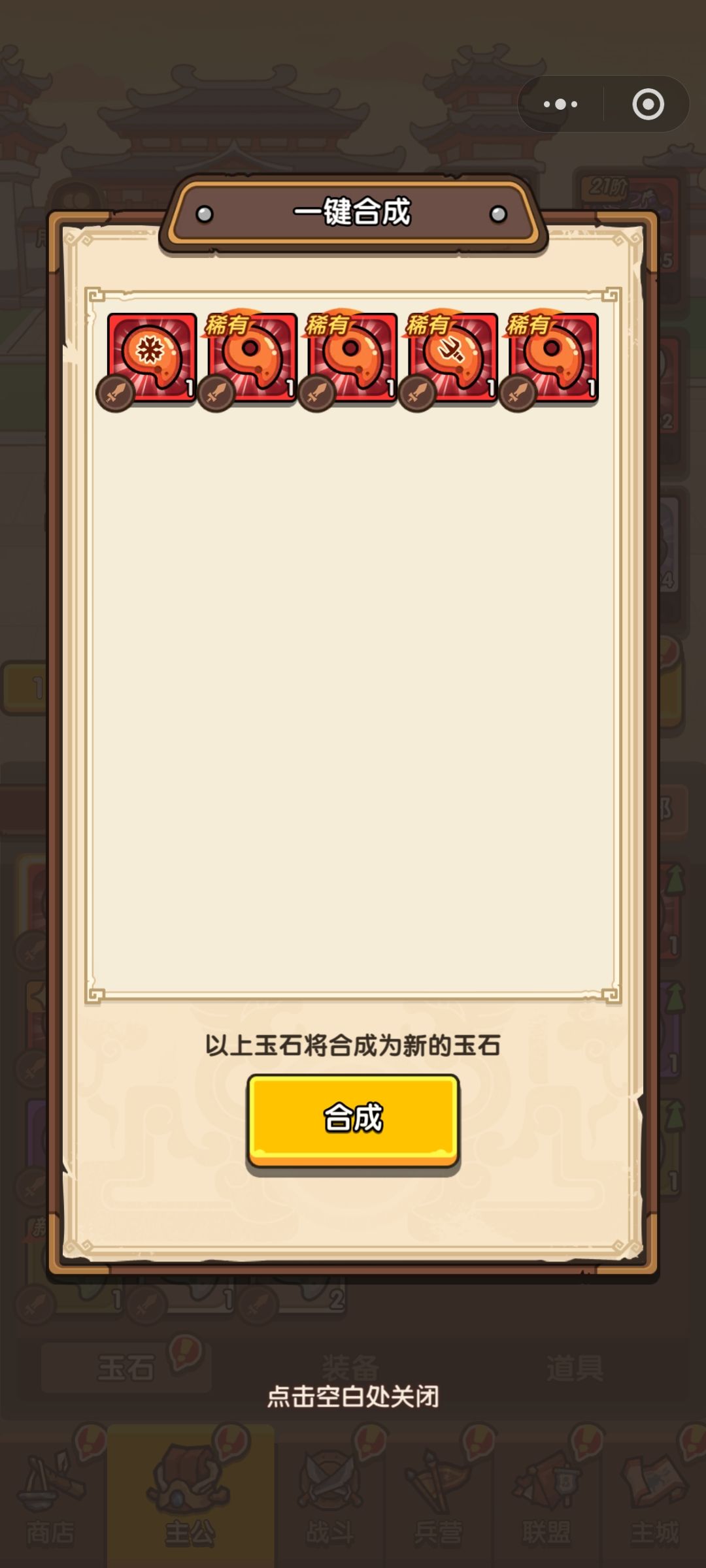 能不能更新一个木桩 1