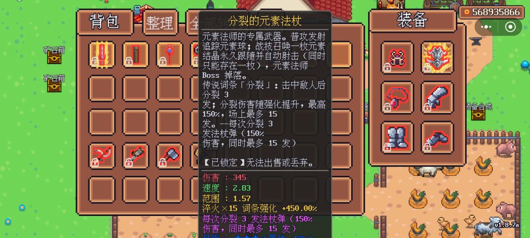 毕业武器集 3