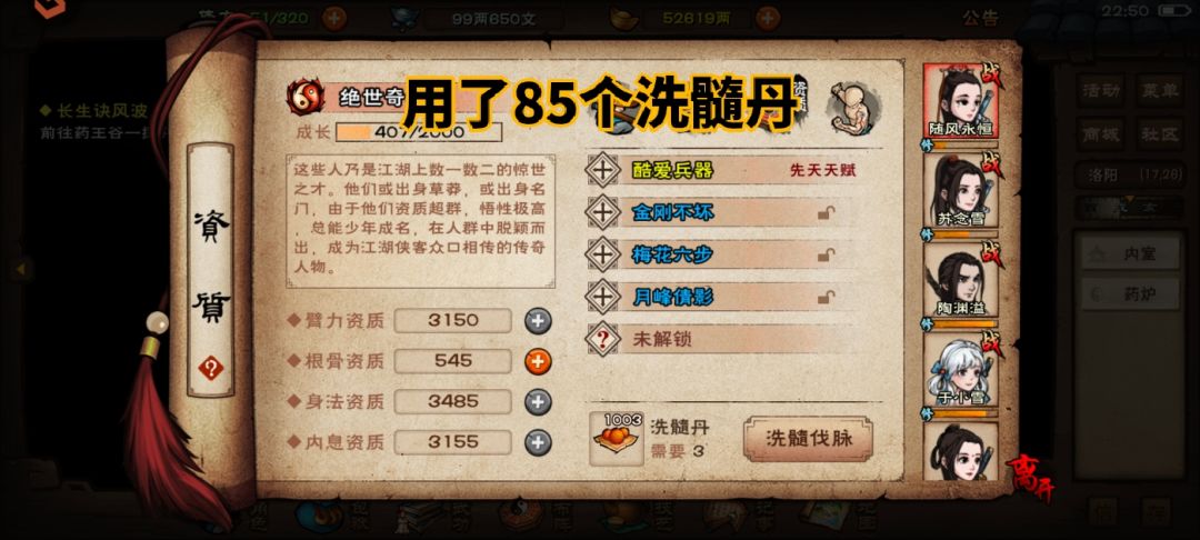 丹不多,想用蓝脉顶一下,这两个哪个好点 2