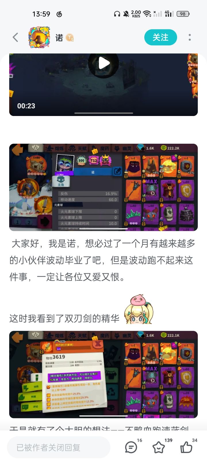 魔护衣施法消耗减少截图