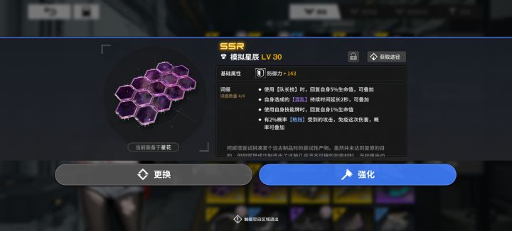 星花,硬!截图