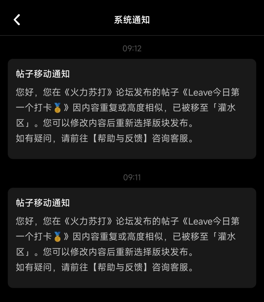 剥夺了我对这个游戏的最后一点热爱 1