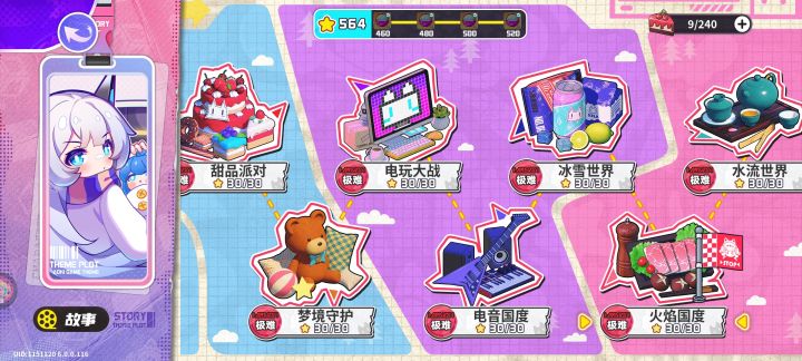 全图完美通关★截图