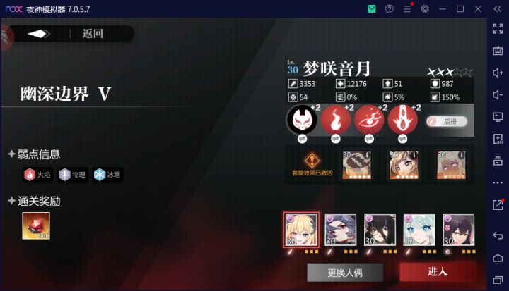 恶域需求哪些练度截图