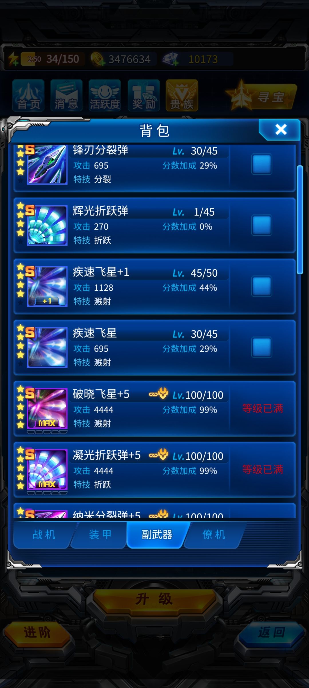 这个僚机的合成率也太低了吧? 2