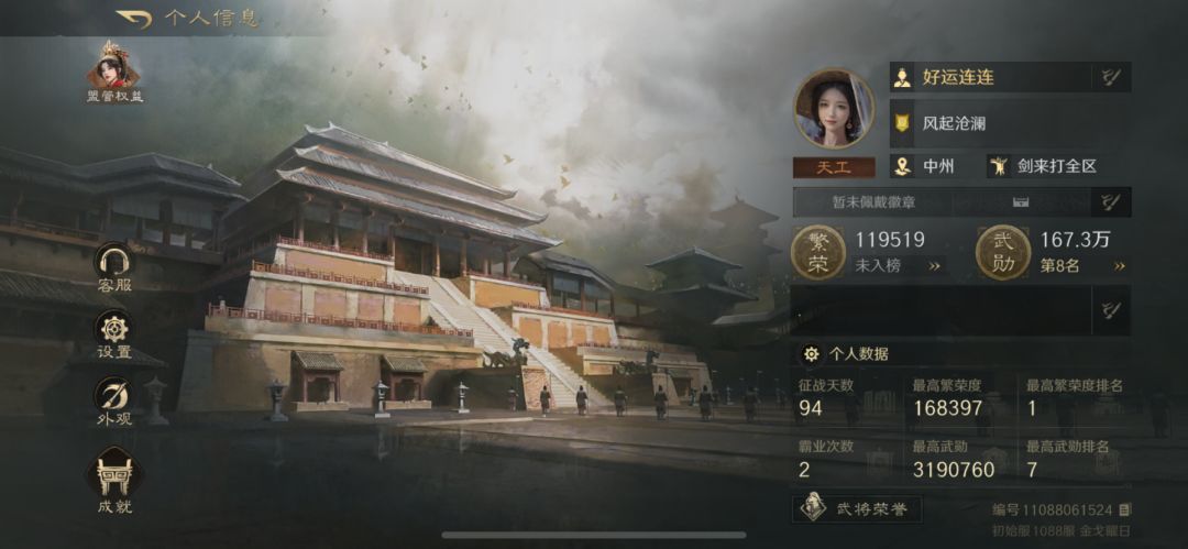 大佬们这个号同学四百块钱卖我 2