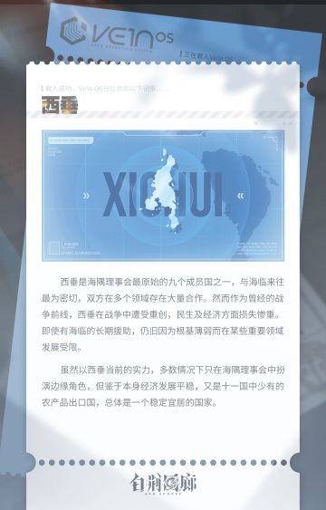 Vein数据库 | 名词信息（六）下