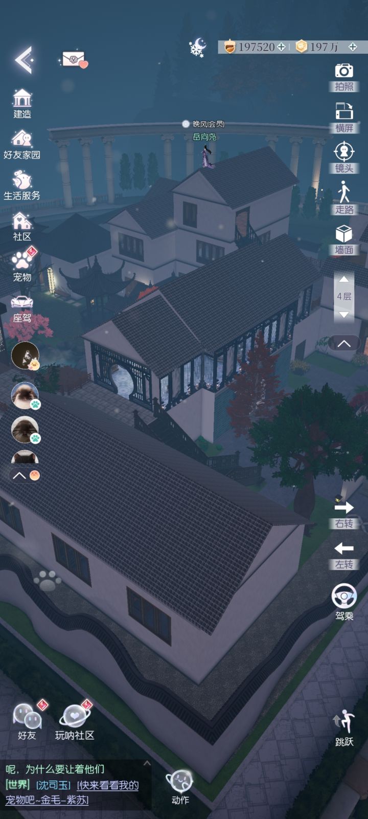 求更家具截图