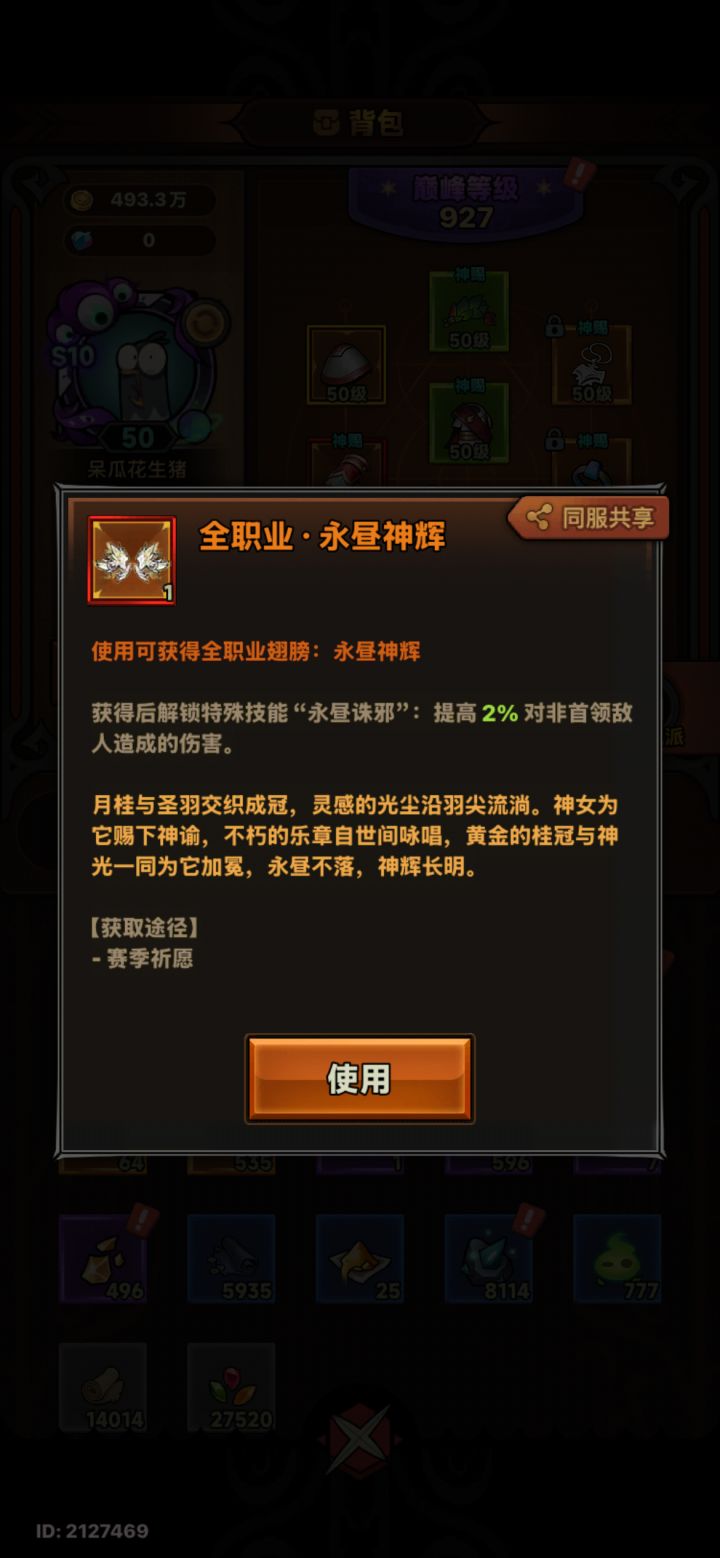 现在爆率都这么高了吗 #迷雾大陆截图