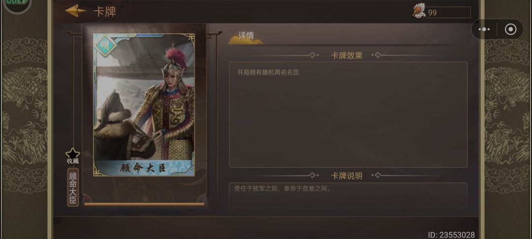欧皇，舍我其谁！白酱开局不要太爽！截图