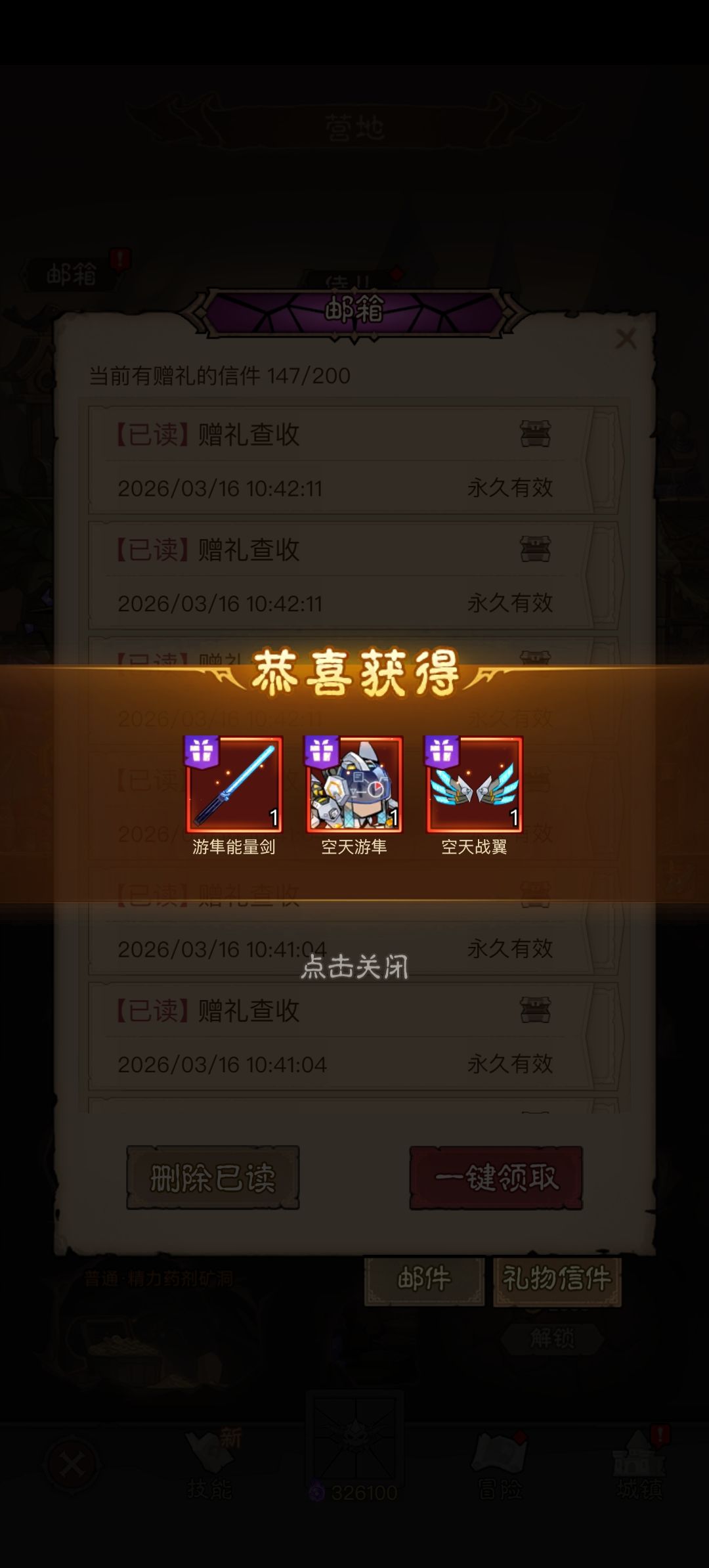 各种遗物时装都有+ 2