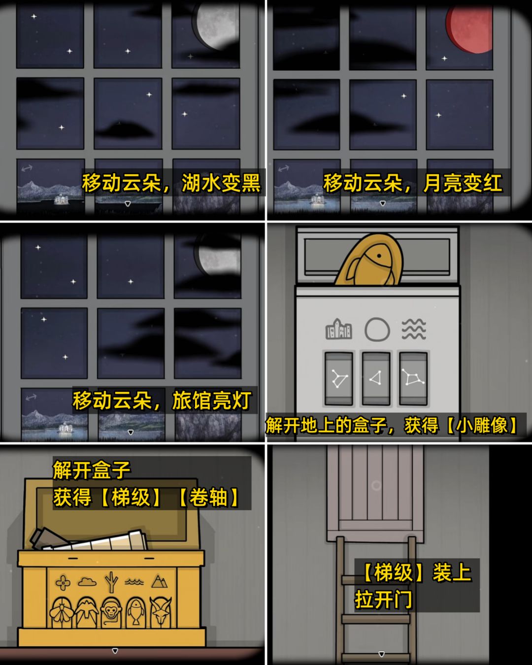 全成就《湖之仆从》第一天傍晚/夜间 全流程 12