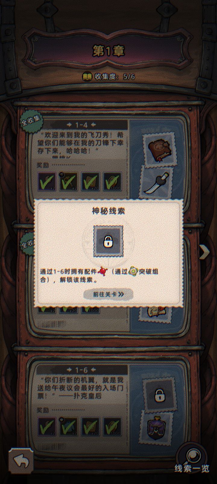 求助截图