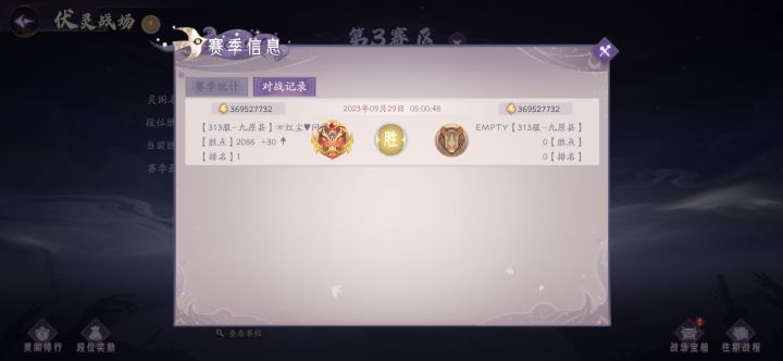 不轮空的领一遍所有奖励？轮空啥也没有截图