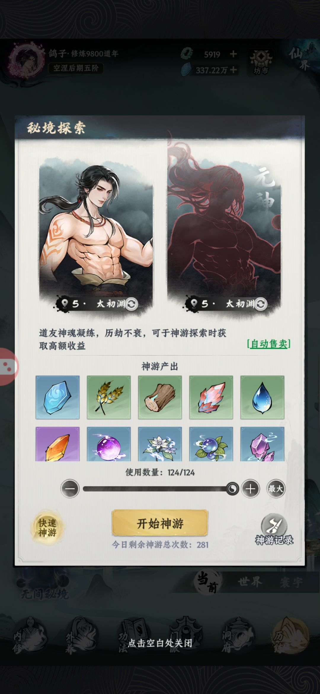赶在一万年以前通关太初五了 2