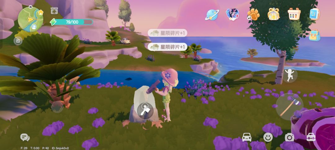 陨石碎片 6