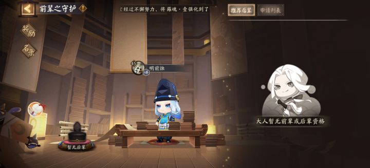 过了45级强制出师是没有出徒ssr吗😦截图