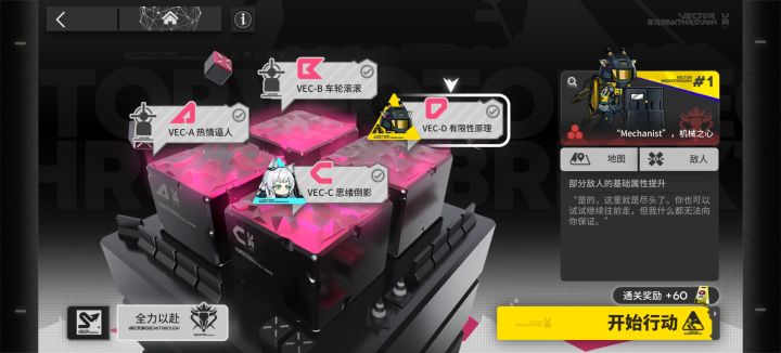矢量突破无机物截图