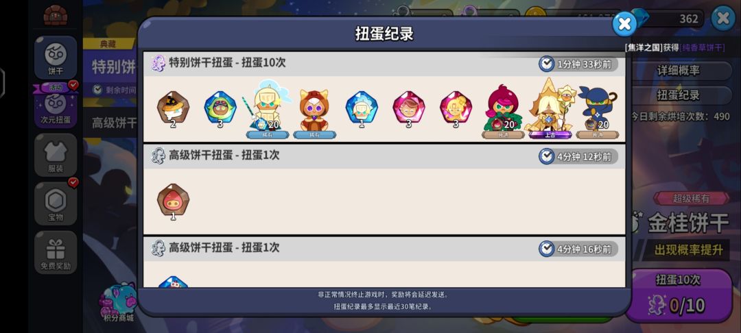 神奇 3