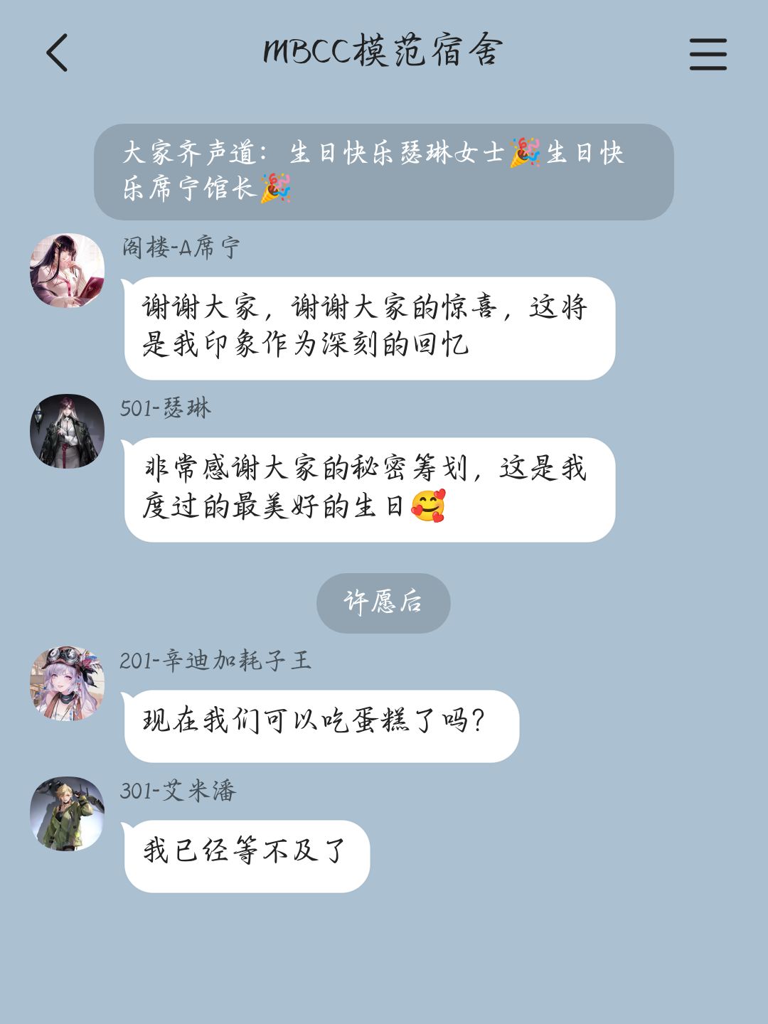 当管理局“塌”了以后(9) 6
