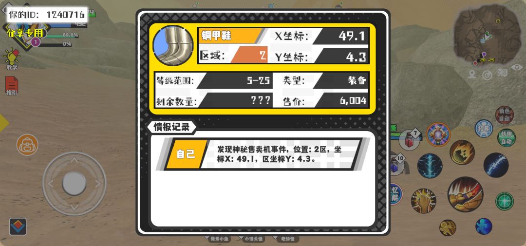 事件分享 1
