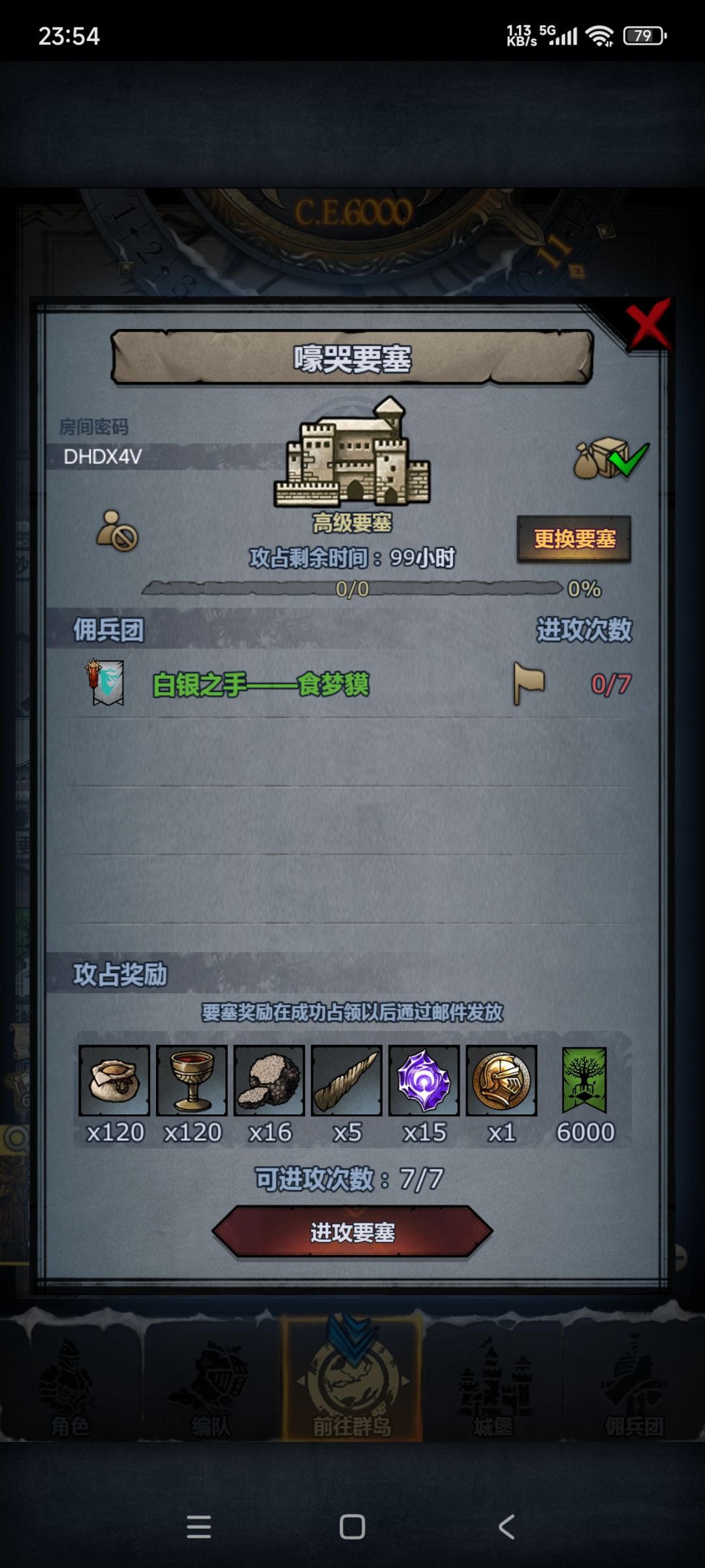 周 2