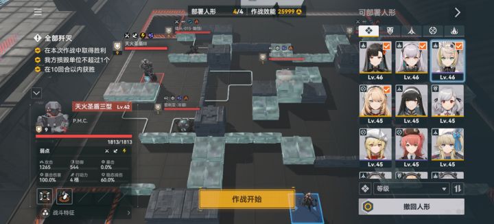 逆天等级属性成长截图