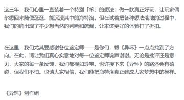 「新资讯」异环致歉送 S 级自选箱口碑回暖