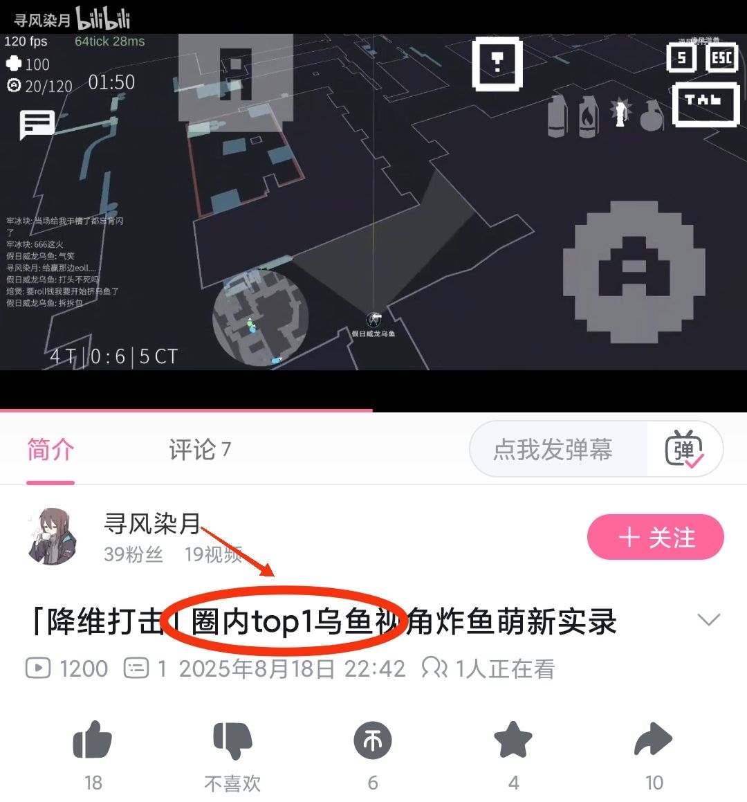 ☀降维打击实力排行2 2
