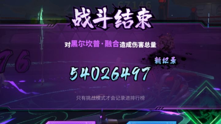 孙5400w打法截图
