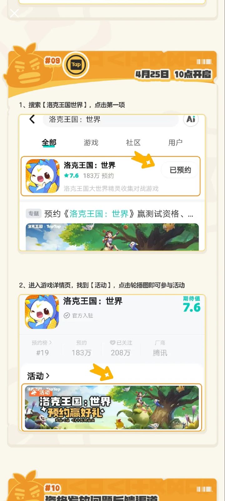 活动呢,这就结束了?截图