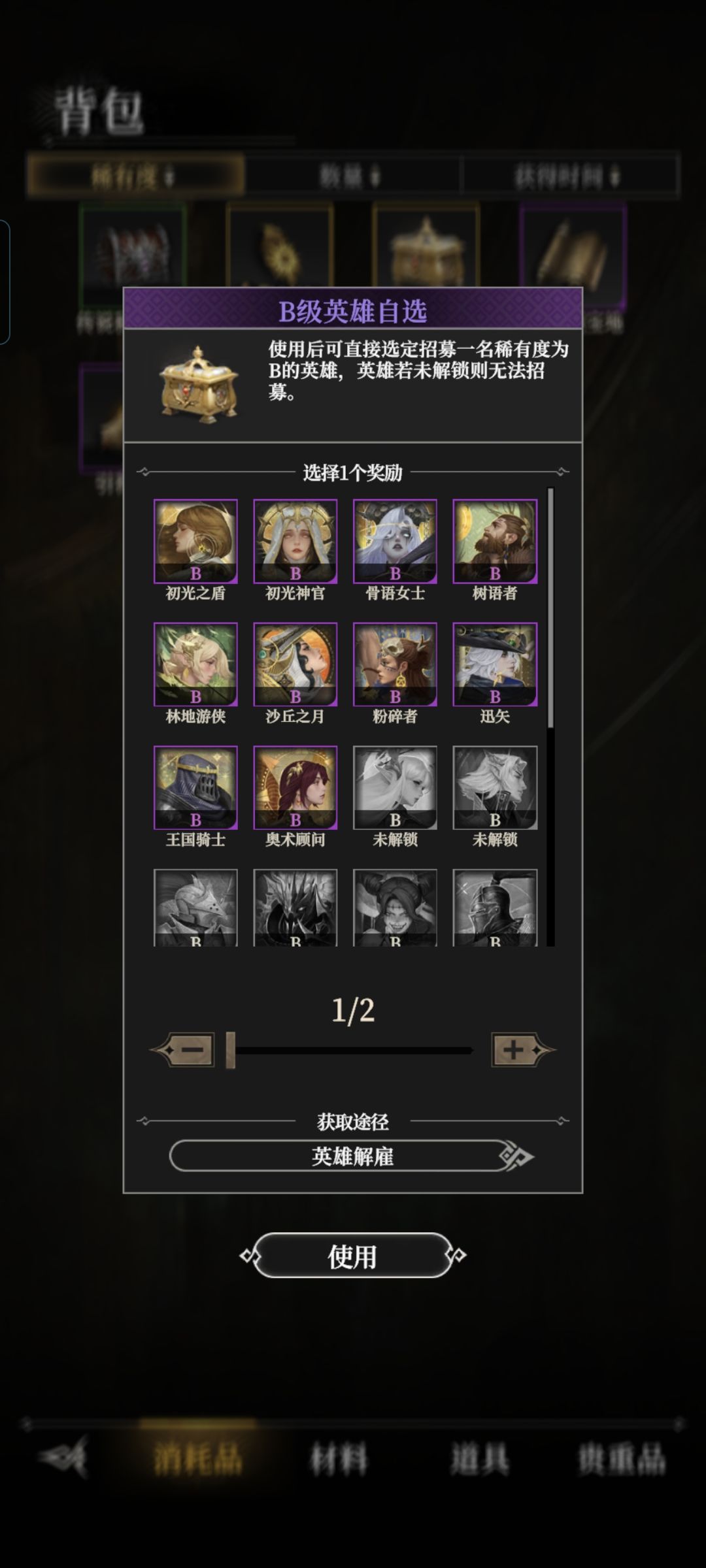 选哪些英雄啊? 1