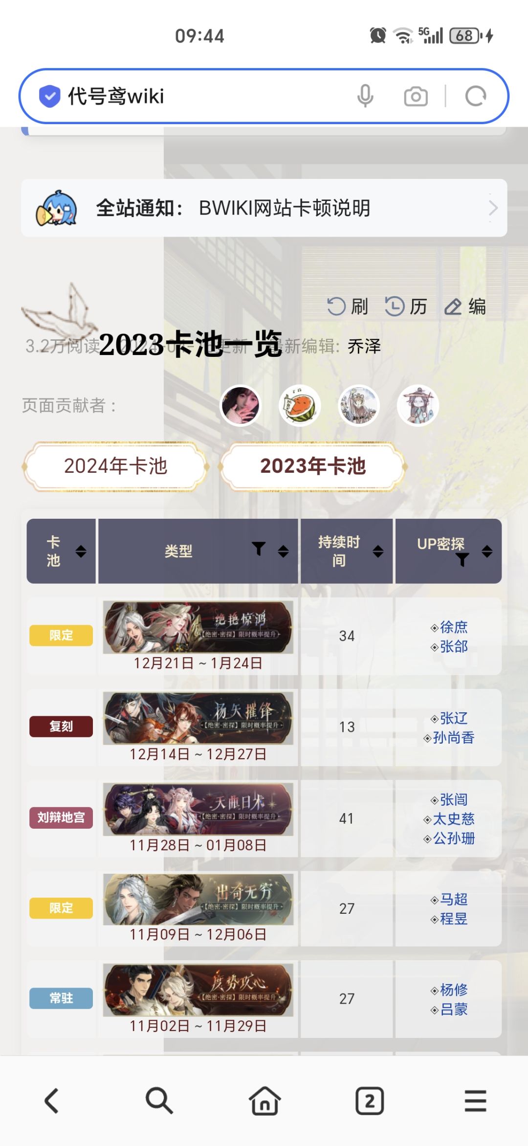 以港服卡池排期规划抽卡 2