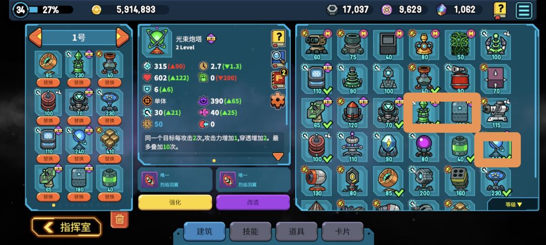 快速通关攻略-看似策略塔防,实则数值游戏 2