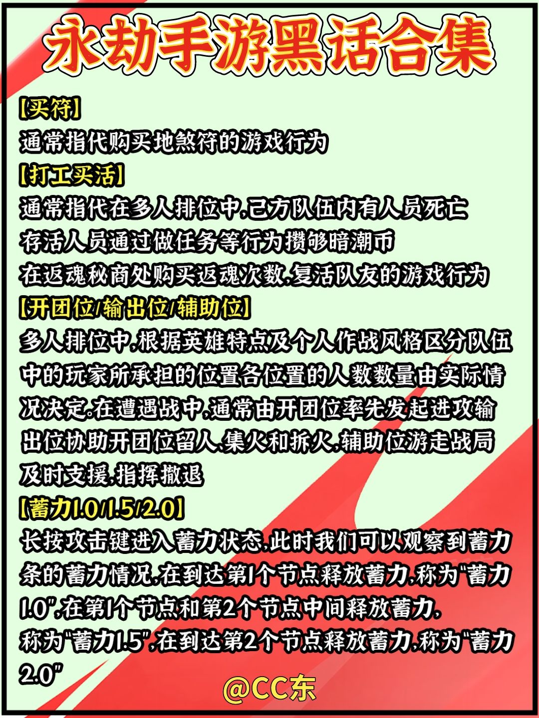 永劫手游黑话合集,你看懂几个? 2