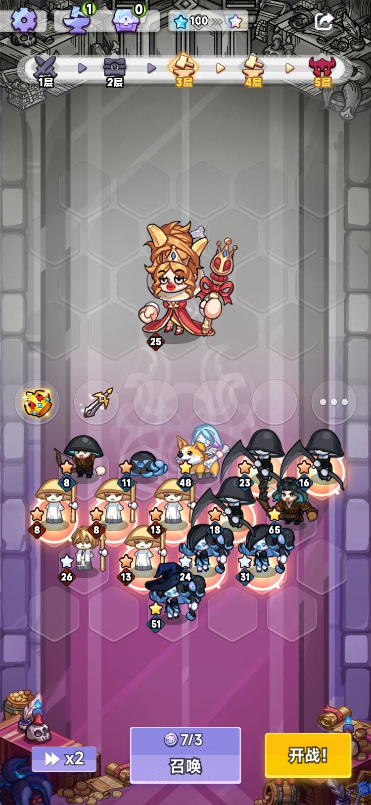 阵容分享 1