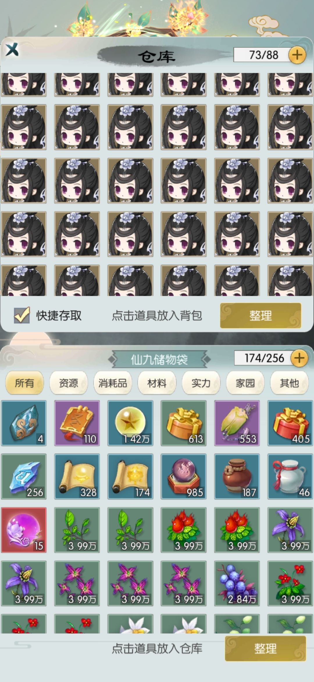 有人夺舍嘛,请善待 2
