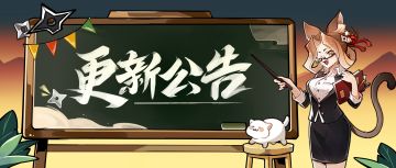 《忍者必须死3》5月11日不停服维护公告