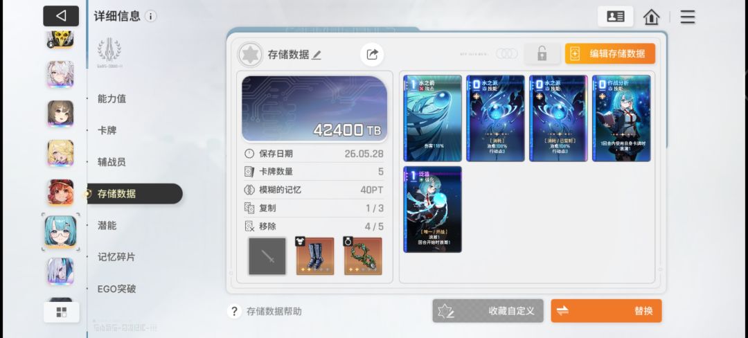 绯是真的快乐阿, 6