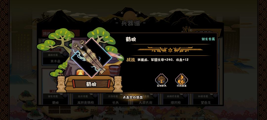 依旧垃圾专武 1