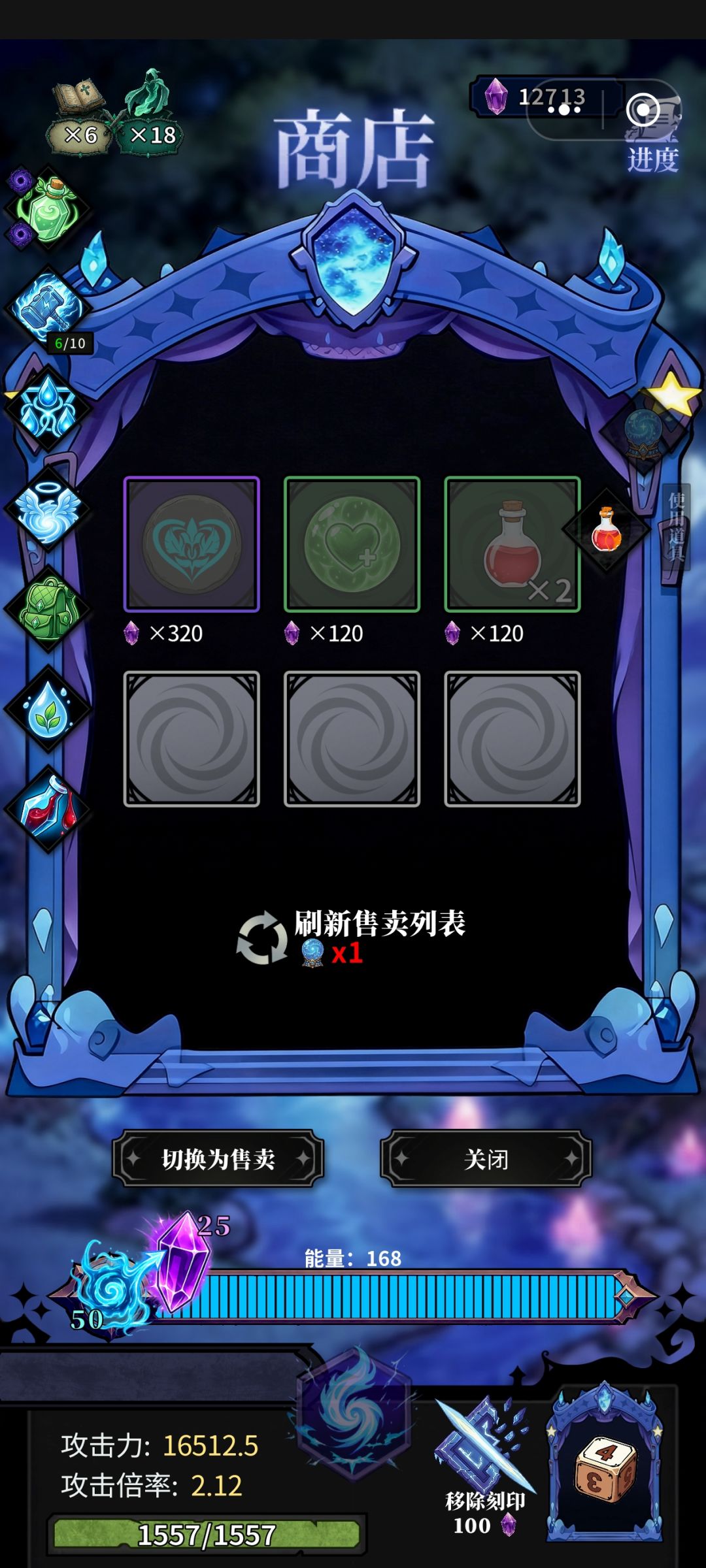 电表倒转，豪玩 4