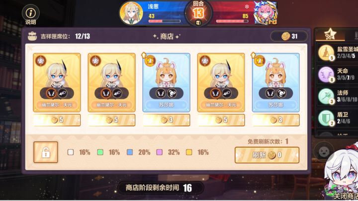 哇,金色传说!截图