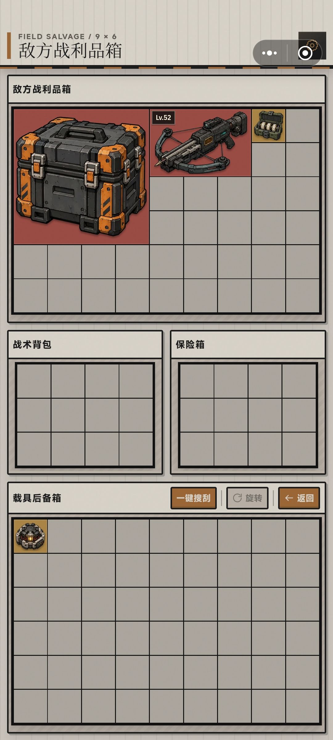 密封箱 1