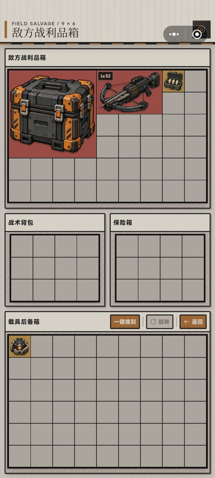 密封箱截图