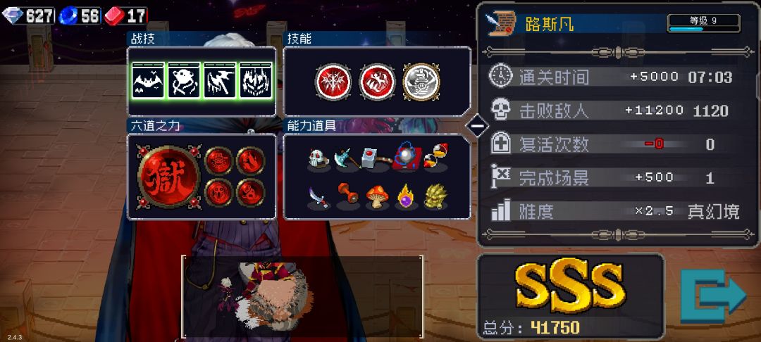 最强角色 1