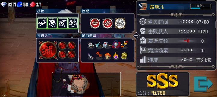 最强角色截图
