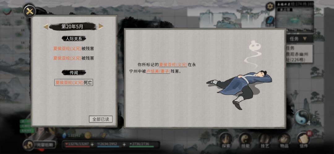 兄弟和妻子是怎么是死敌 1